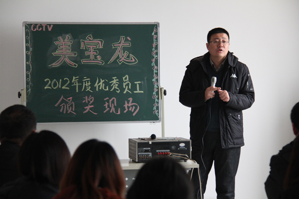 总经理讲话