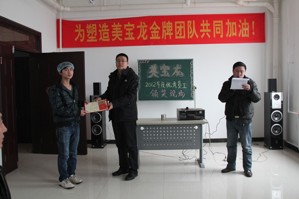 2012年度优秀员工