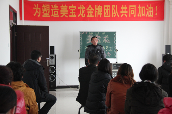 厂长讲话