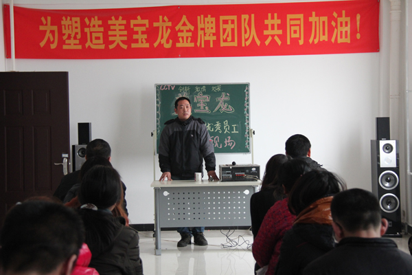 厂长讲话