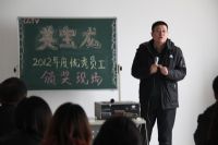 总经理讲话