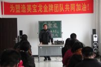 厂长讲话