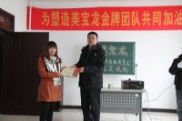 2012年度优秀员工