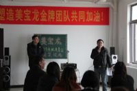 2012年度优秀员工颁讲会